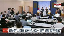 교육부 