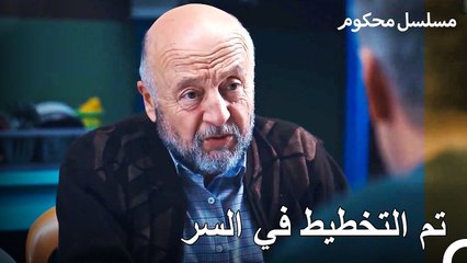الحاجي بذل جهدًا من أجل أن يتم انقاذ فرات - محكوم الحلقة 7