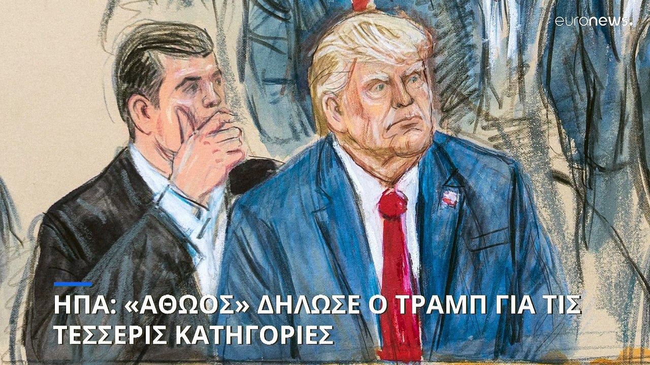 Τραμπ μετά την απαγγελία κατηγοριών για την εισ...