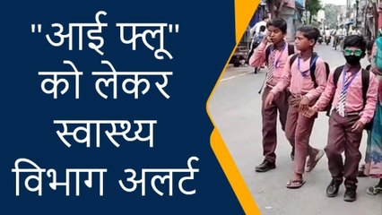 गोरखपुर: आई फ्लू से घबराएं नहीं, सावधानी बरतें, बोले सीएमओ