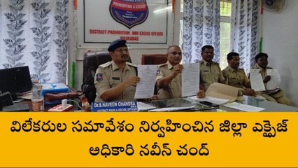 వికారాబాద్: మద్యం దుకాణాల టెండర్లకు దరఖాస్తుల ఆహ్వానం