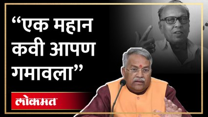 चंद्रकांत खैरे यांनी घेतलं महानोरांचं अंत्यदर्शन...