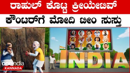 Lokasabha Election 2024 NDA ಅಂದ್ರೇನು ಅಂತ ರಾಹುಲ್ ಗಾಂಧಿ ಕೊಟ್ರು ಹೊಸ ಅರ್ಥ