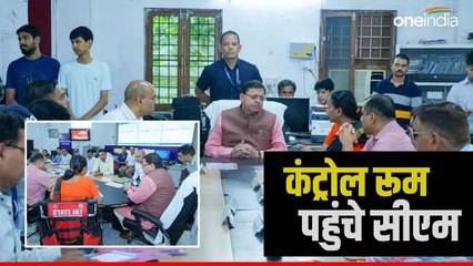 आपदा कंट्रोल रूम पहुंचे सीएम धामी, गौरीकुंड में हुए हादसे की ली जानकारी, दिए ये निर्देश