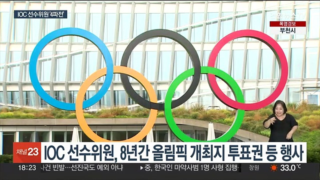 김연경·박인비·이대훈·진종오…IOC 선수위원 '4파전'