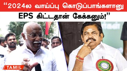 ADMK | நான் சொன்னா சிறுபான்மையினர் ஓட்டு போட்ருவாங்களா?! - Ex MP Anwar Raja