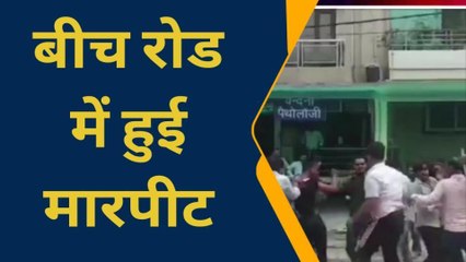 कानपुर: डिलीवरी बॉय के दो गुटों में जमकर चले लात घूंसे, वीडियो हुआ वायरल