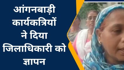 ललितपुर: आंगनबाड़ी कार्यकत्रियों ने इस जगह किया प्रदर्शन,ये है इनकी मांग