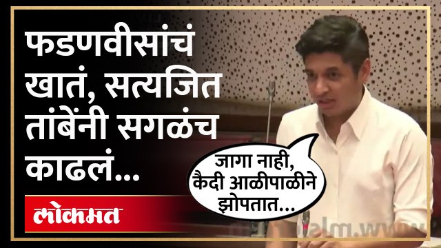 विधान परिषदेतील आ. सत्यजित तांबेंच्या भाषणाची चर्चा | Satyajeet Tambe on Devendra Fadnavis | AM4