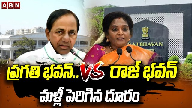 రాజ్ భ‌వ‌న్ V/S ప్ర‌గ‌తి భ‌వ‌న్‌.. మ‌ళ్లీ పెరిగిన దూరం | Raj Bhavan vs Pragathi Bhavan |ABN Telugu