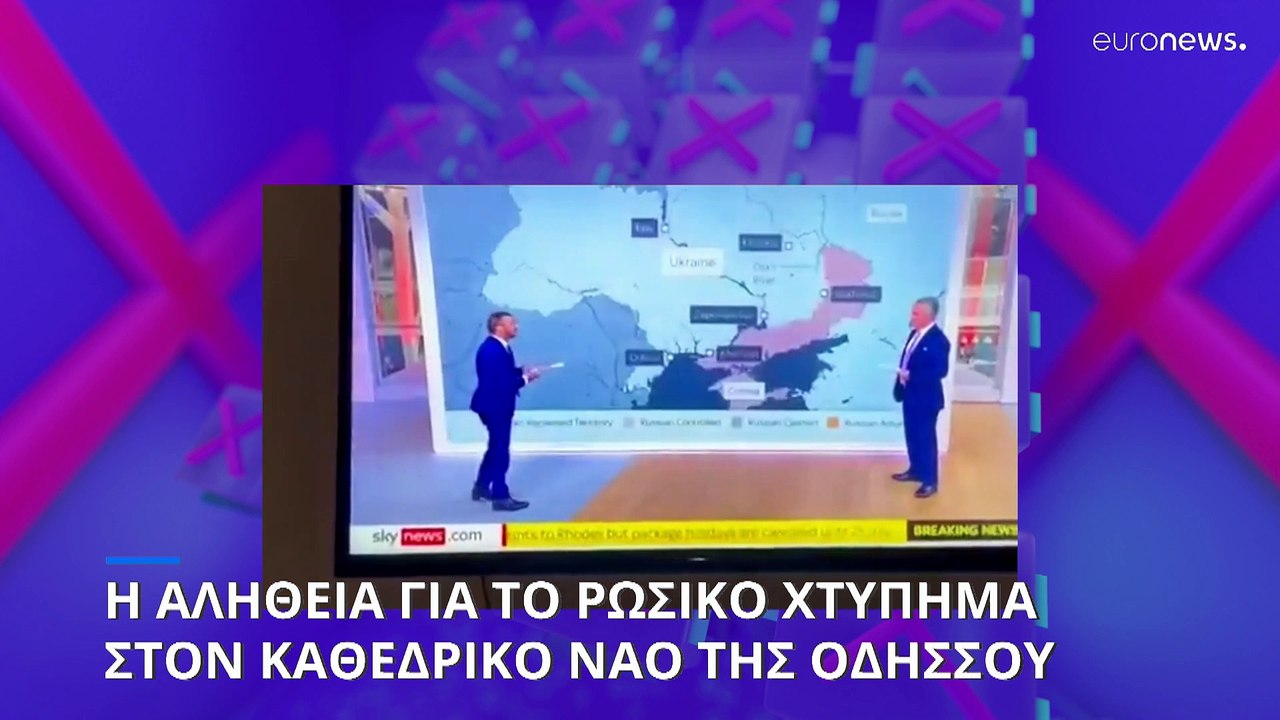 Η αλήθεια για το ρωσικό χτύπημα στον Καθεδρικό...