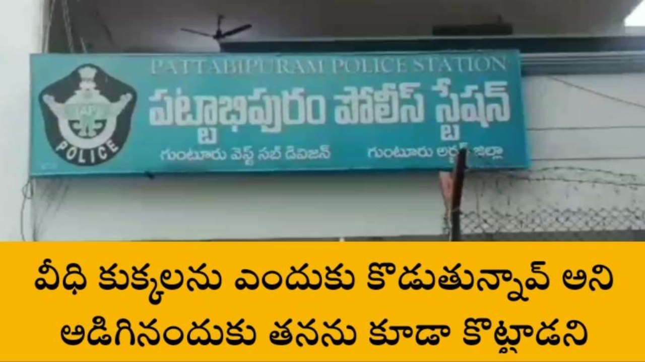 గుంటూరు జిల్లా: నగరంలో దారుణ ఘటన