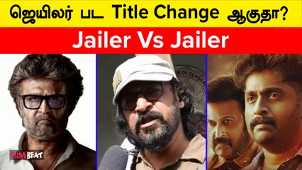 Jailerக்கு எதிராக போராட்டத்தில் இறங்கிய இயக்குநர்