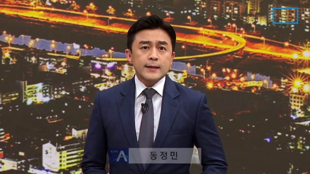 경찰, 사상 첫 특별치안활동 선포…총기 적극 사용