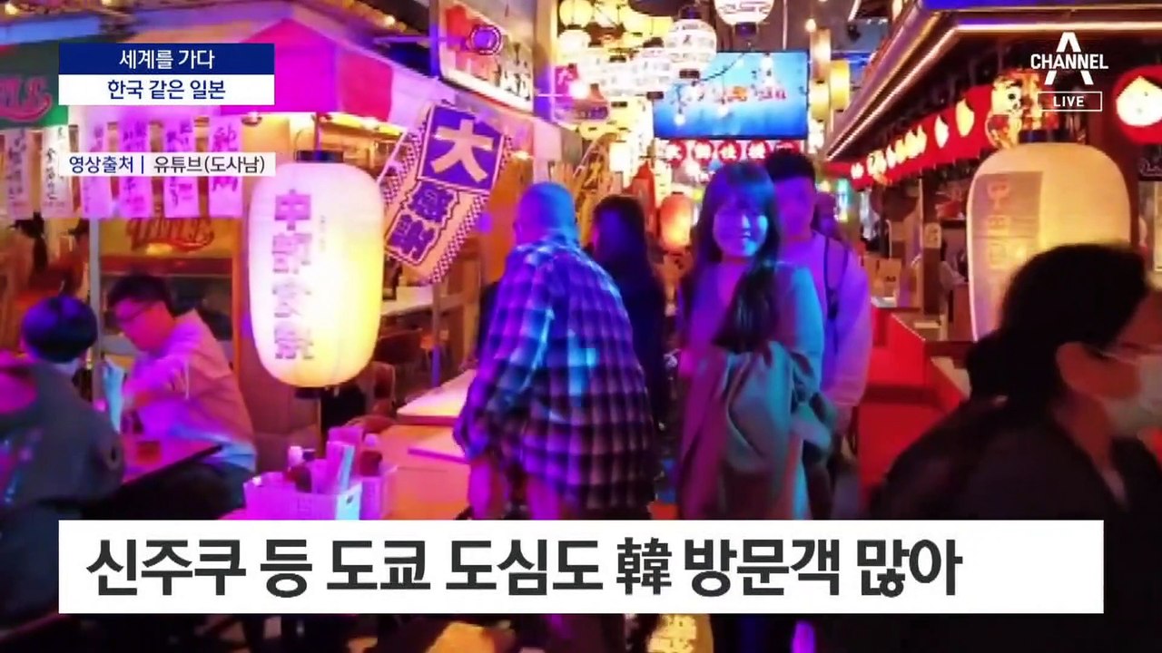 [세계를 가다]앞뒤에서 한국말…“일본 맞아?”