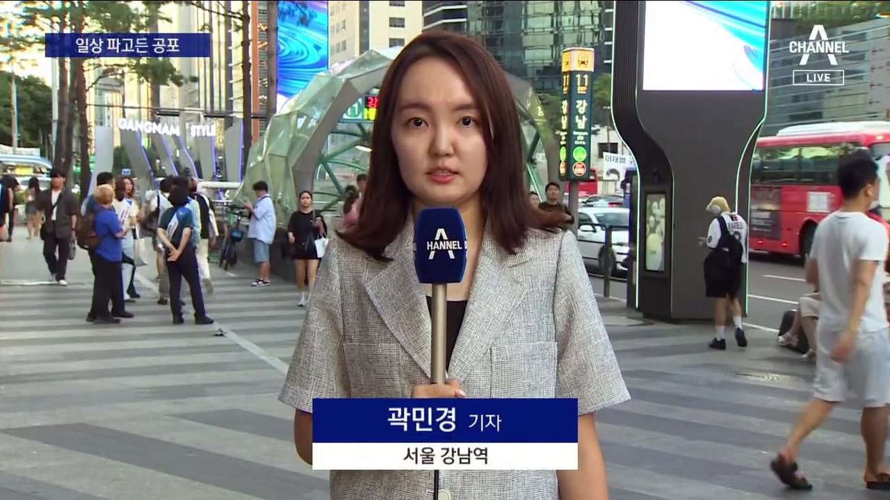 ‘오늘 7시’ 강남역 살인글 예고…빨라진 귀가