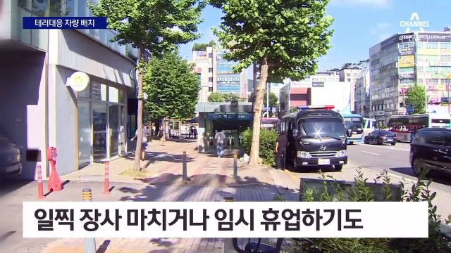10여 곳 무차별 흉기 살해 예고…대테러 차량 배치
