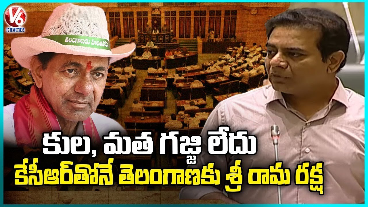 Minister KTR Praises CM KCR Leadership | Telangana Assembly | V6 News