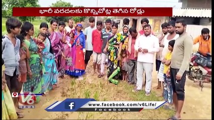 Public Demands Govt To Repair Damaged Roads In Medak | V6 News