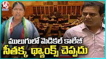 Minister KTR Comments On Congress MLAs _ Telangana Assembly _ V6 News