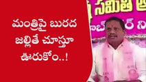 మహబూబ్ నగర్: మంత్రిపై అసత్య ఆరోపణలు చేస్తే ఊరుకోం