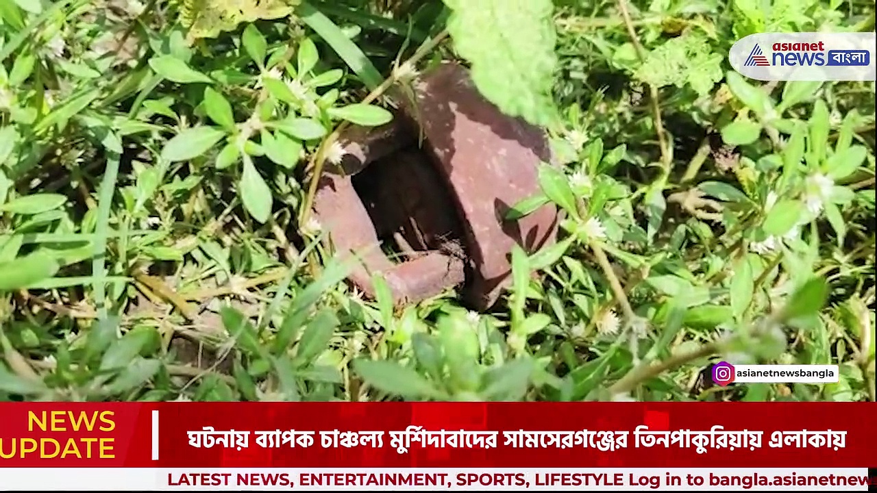 পুকুর পাড় থেকে হঠাৎ প্রবল আওয়াজ, চাঞ্চল্য সামসেরগঞ্জে, ঘটনাস্থলে বিশাল পুলিশ বাহিনী