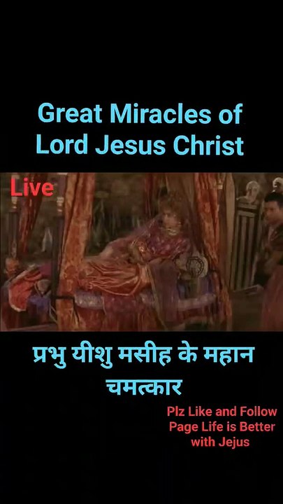 Great MIRACLE of Lord Jesus christ