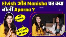Aparna Dixit Interview: बनीं Elvish Yadav की Fan, Salman पर दिखाई नाराजगी, BBOTT2 पर बोली! FilmiBeat