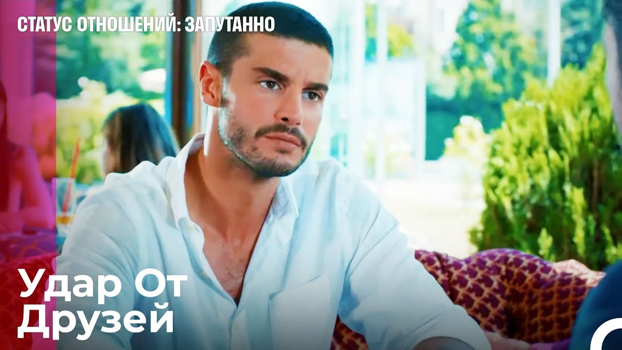 Как Вы Сделали Это Со Мной_ - Статус отношений_...
