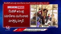 TSRTC Bill Still Pending At Governor Tamilisai | V6 News