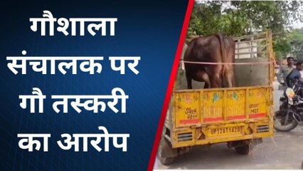 मेरठ: कमिश्नर और सीडीओ के नाम पर गौशाला से हो रही गौ तस्करी, पीआरडी के जवान की सजगता से हुआ बड़ा खुलासा