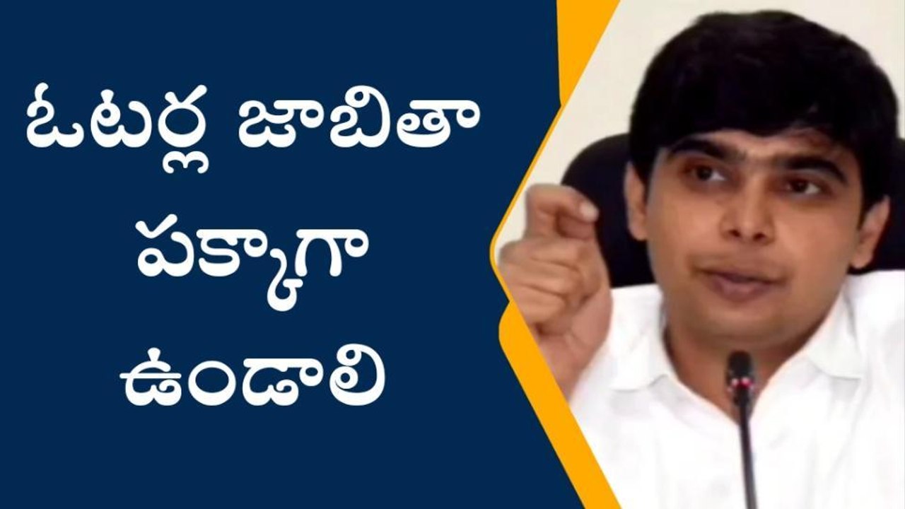 అనకాపల్లి జిల్లా: జాబితా పక్కాగా ఉండాలి - కలెక్టర్ ఆదేశాలు