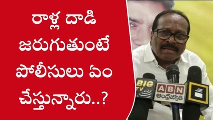 మచిలీపట్నం: ‘‘రాళ్ల దాడి జరుగుతుంటే పోలీసులు ఏం చేస్తున్నారు?’’