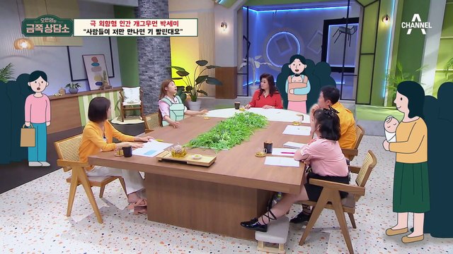 [#금쪽상담소] 서준맘 캐릭터 탄생 비하인드! 박세미가 저세상 텐션을 갖게 된 사연 #박세미 #오은영