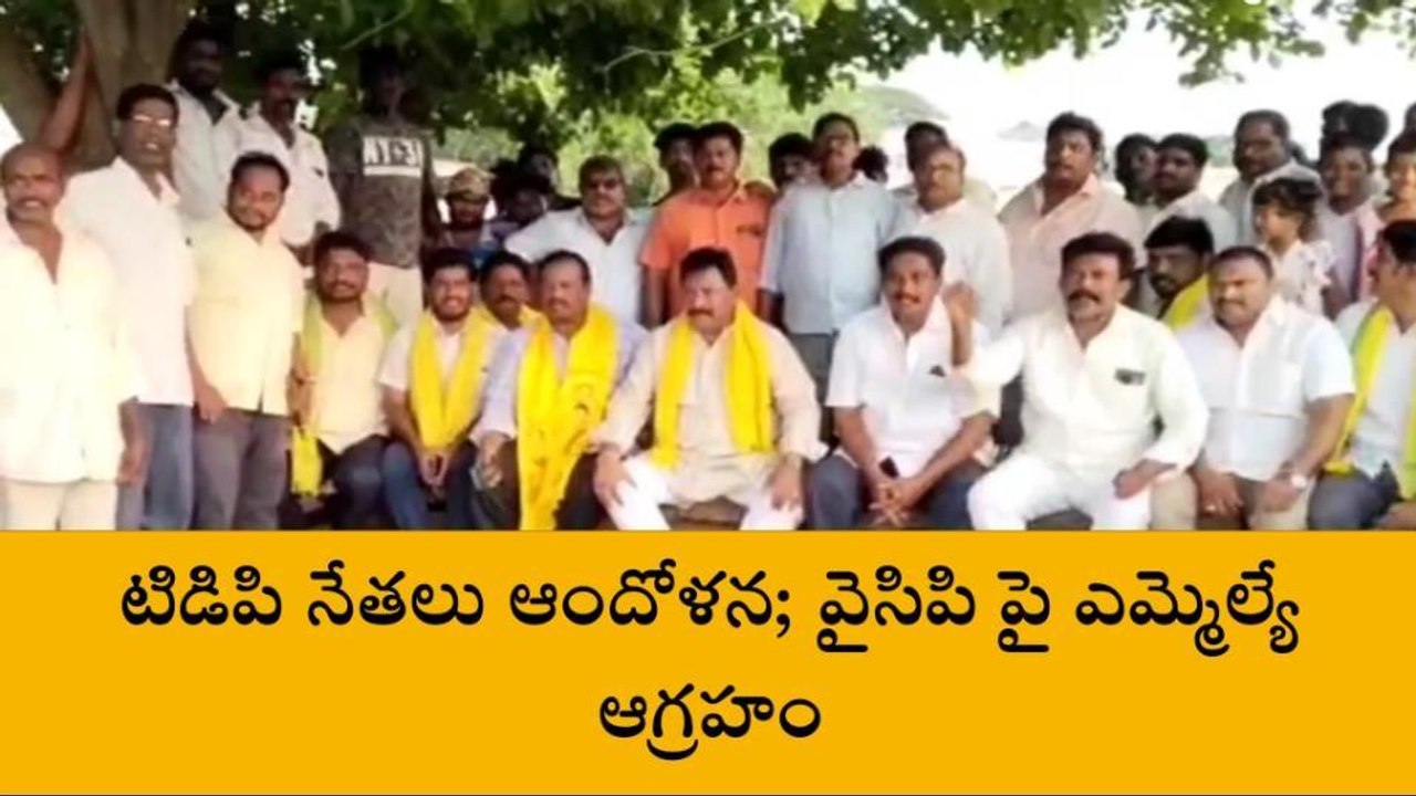 కాకినాడ జిల్లా: చంద్రబాబుపై రాళ్ల దాడి సిగ్గుచేటు - చినరాజప్ప