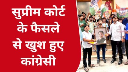 नोएडा: सुप्रीम कोर्ट ने राहुल गांधी को दी बड़ी राहत,कांग्रेस कार्यकर्ताओं ने मनाया जश्न