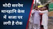 अयोध्या: राहुल गांधी की सजा पर रोक लगाए जाने पर नेताओं ने मनाई खुशी, देखें वीडियो