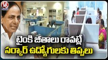 TS Govt Employees Waiting For Salaries | CM KCR | V6 News