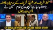 Nawaz, Shehbaz not on ideal terms: Ch Ghulam Hussain