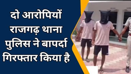 चूरू : धमकाने और मारपीट के मामले में दबोचे गए ये दो आरोपी, जानें क्या है पूरा मामला