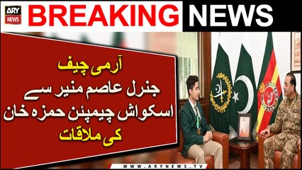 World Junior Squash Champion Hamza Khan calls on COAS Asim Munir