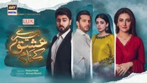 Tere Ishq Ke Naam Episode 16  4th August 2023  Digitally Presented By Lux  ARY Digital