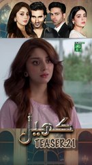 #khel Episode 21 #teaser #alizehshah #shehrozsabzwari #FLO Digital #shorts #pakistanidrama #viral #drama