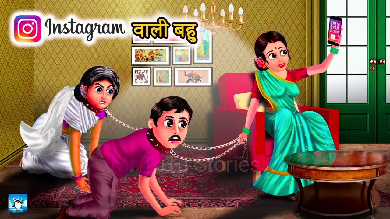 Instagram वाली बहु ! Saas Bahu Ki Kahaniya ! Hindi Kahaniya ! Moral Stories