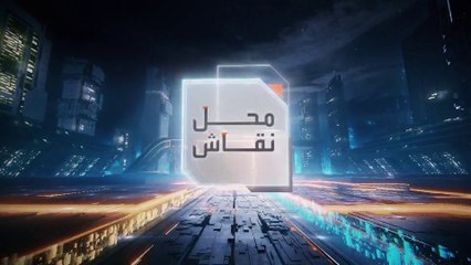 محل نقاش | الطلاق الغيابي.. كيف تحفظ الحقوق إن كان الإيمان حتى بحق المعرفة غائب ؟