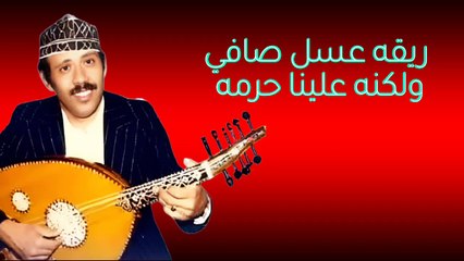 قال الذي قد هام بالكلمات - أيوب طارش - تسجيل قديم ممتاز