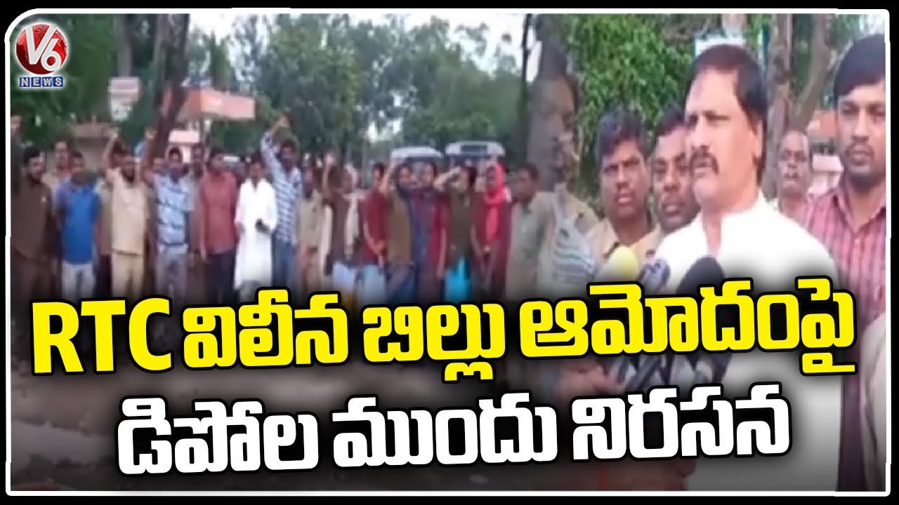 Vikarabad RTC Employees Protest , Demands Governor Approval On RTC Merger Bill _  V6 News