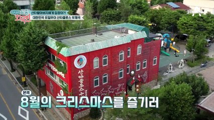미리 메리 크리스마스! 대한민국 유일의 산타 우체국