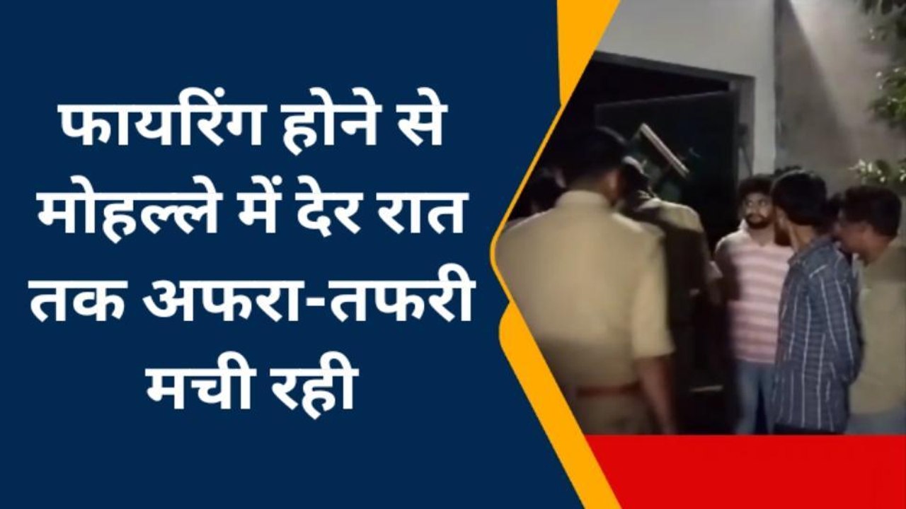 पीलीभीत: वर्चस्व की लड़ाई में शहर में हुई ताबड़तोड़ फायरिंग लोग दहशत में