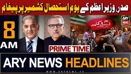ARY News 8 AM Headlines 5th August 2023 |   ,   --